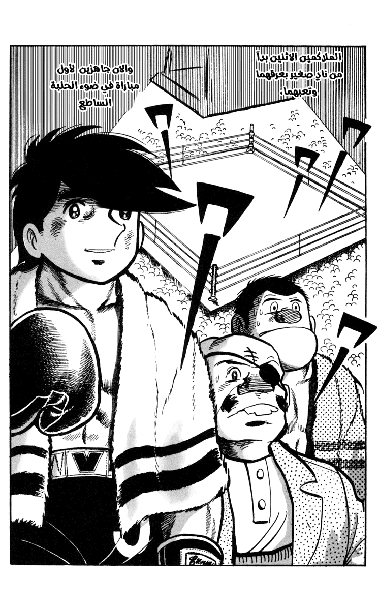 Read Ashita no Joe AR Manga Online
