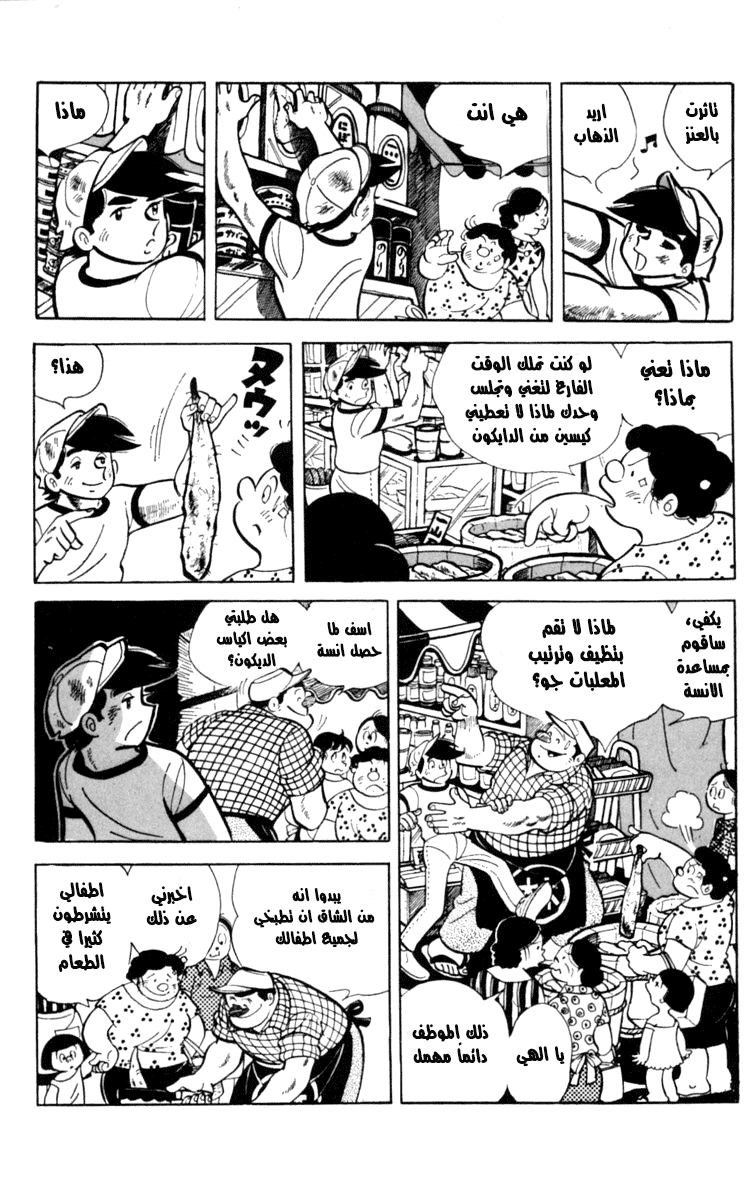 Read Ashita no Joe AR Manga Online