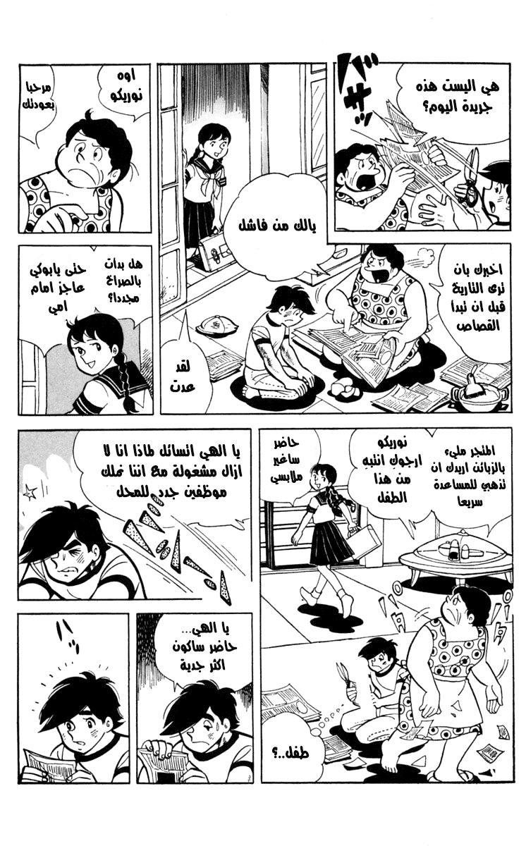 Read Ashita no Joe AR Manga Online