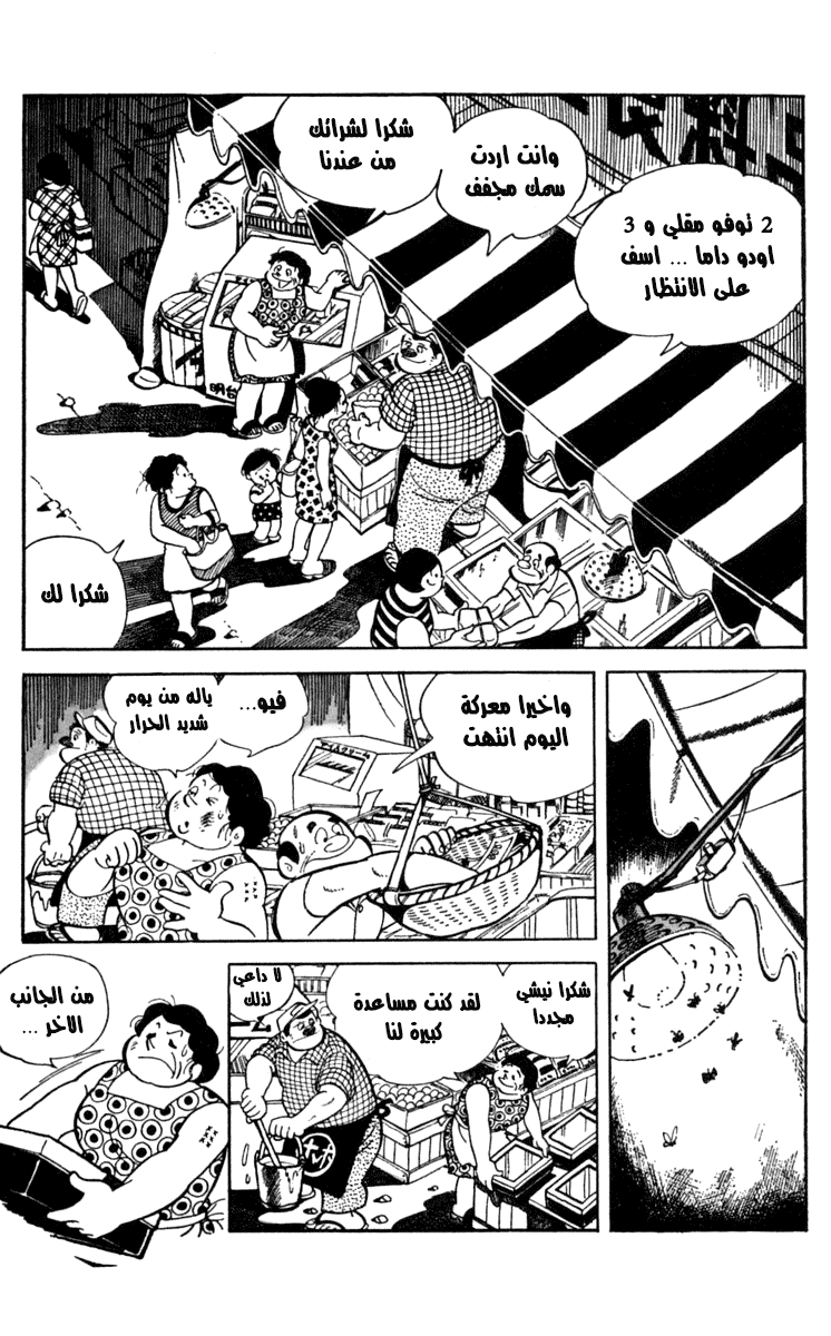 Read Ashita no Joe AR Manga Online