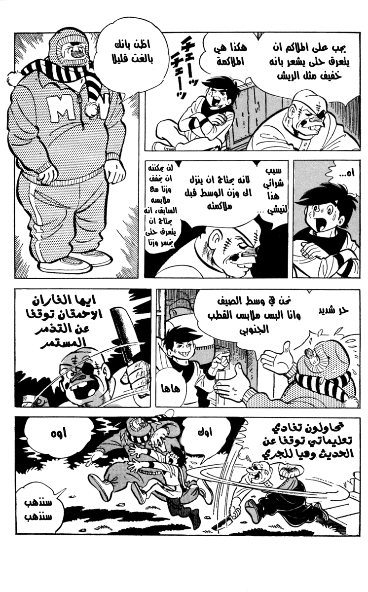 Read Ashita no Joe AR Manga Online