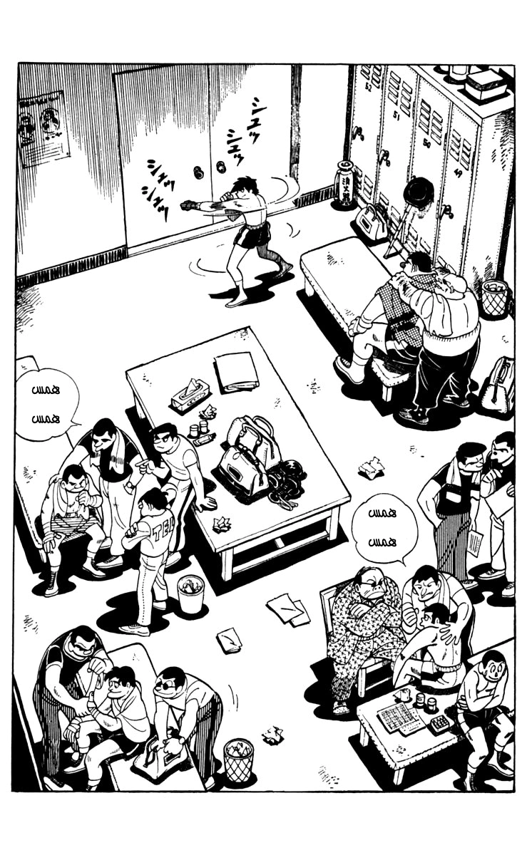 Read Ashita no Joe AR Manga Online