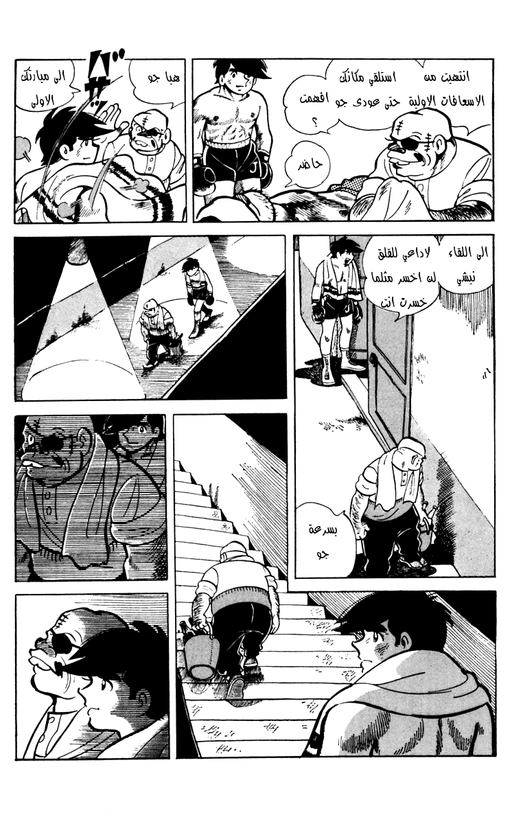 Read Ashita no Joe AR Manga Online
