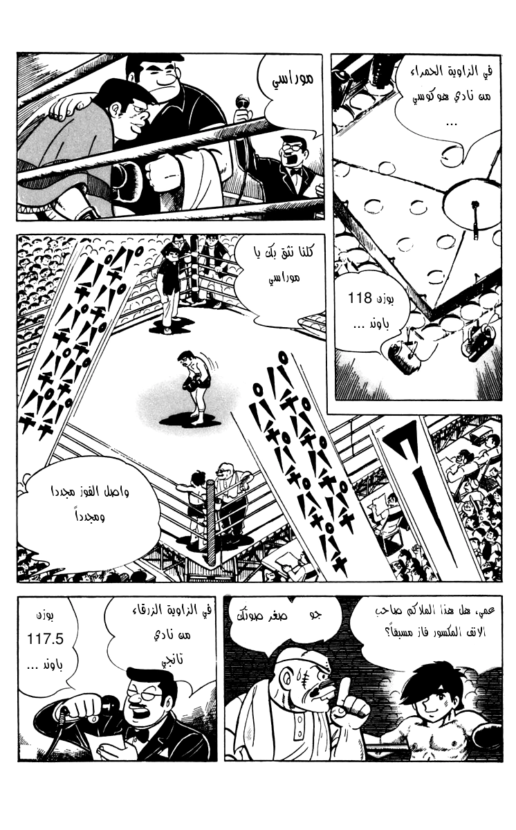 Read Ashita no Joe AR Manga Online