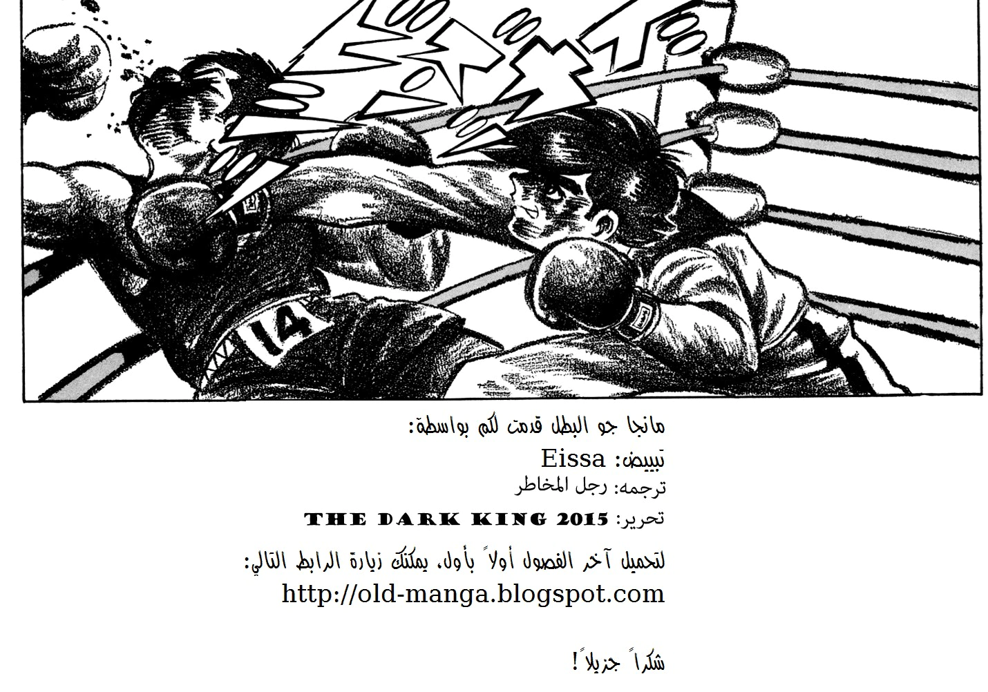 Read Ashita no Joe AR Manga Online