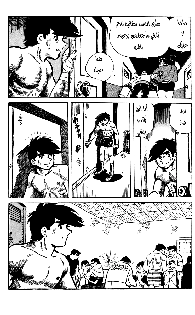 Read Ashita no Joe AR Manga Online
