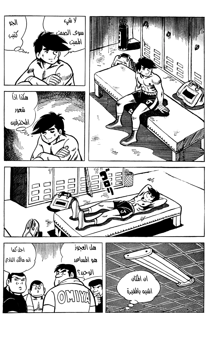 Read Ashita no Joe AR Manga Online