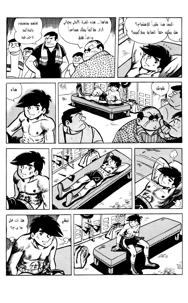 Read Ashita no Joe AR Manga Online