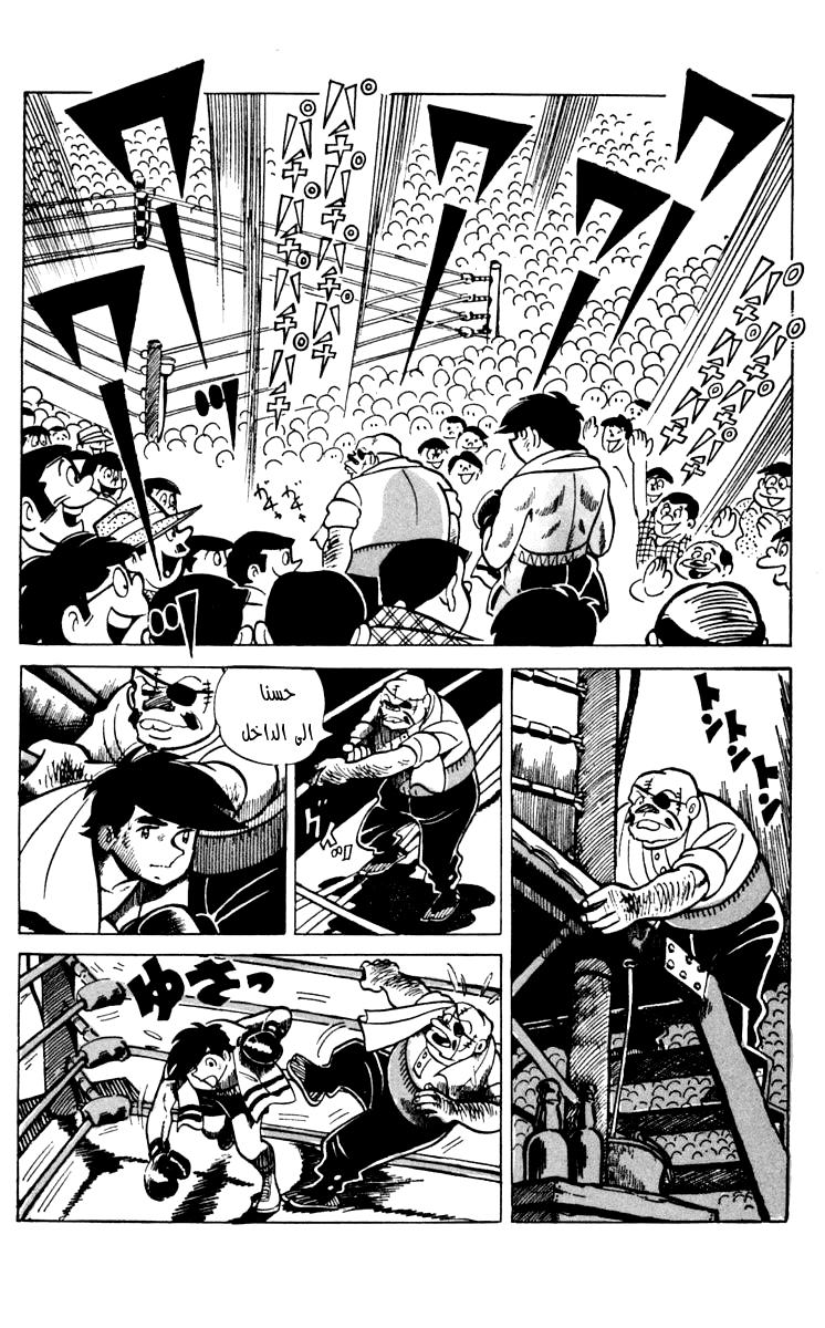 Read Ashita no Joe AR Manga Online