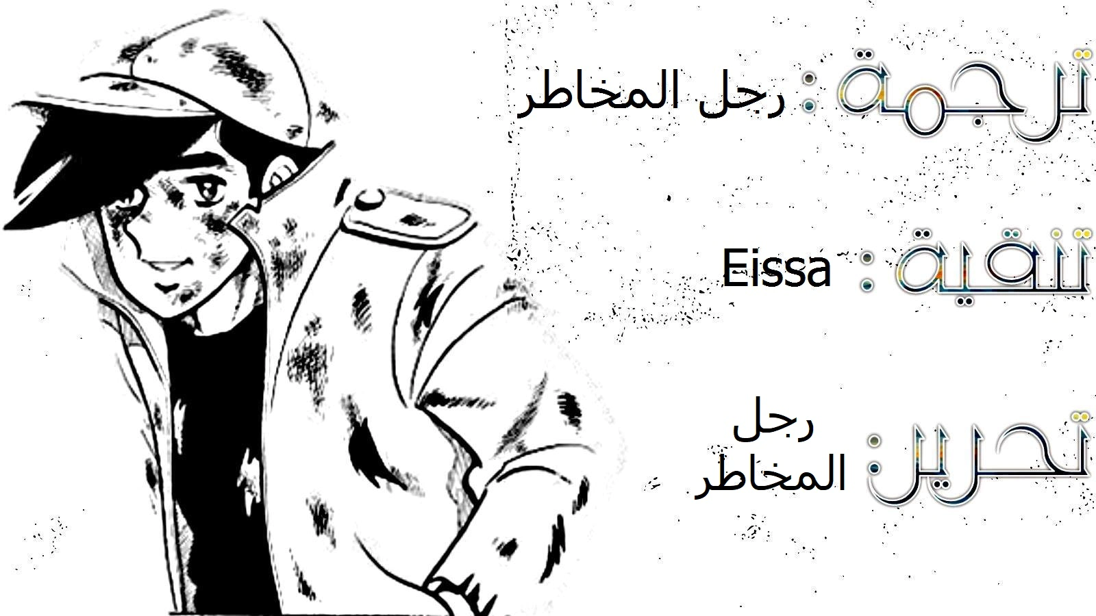 Read Ashita no Joe AR Manga Online