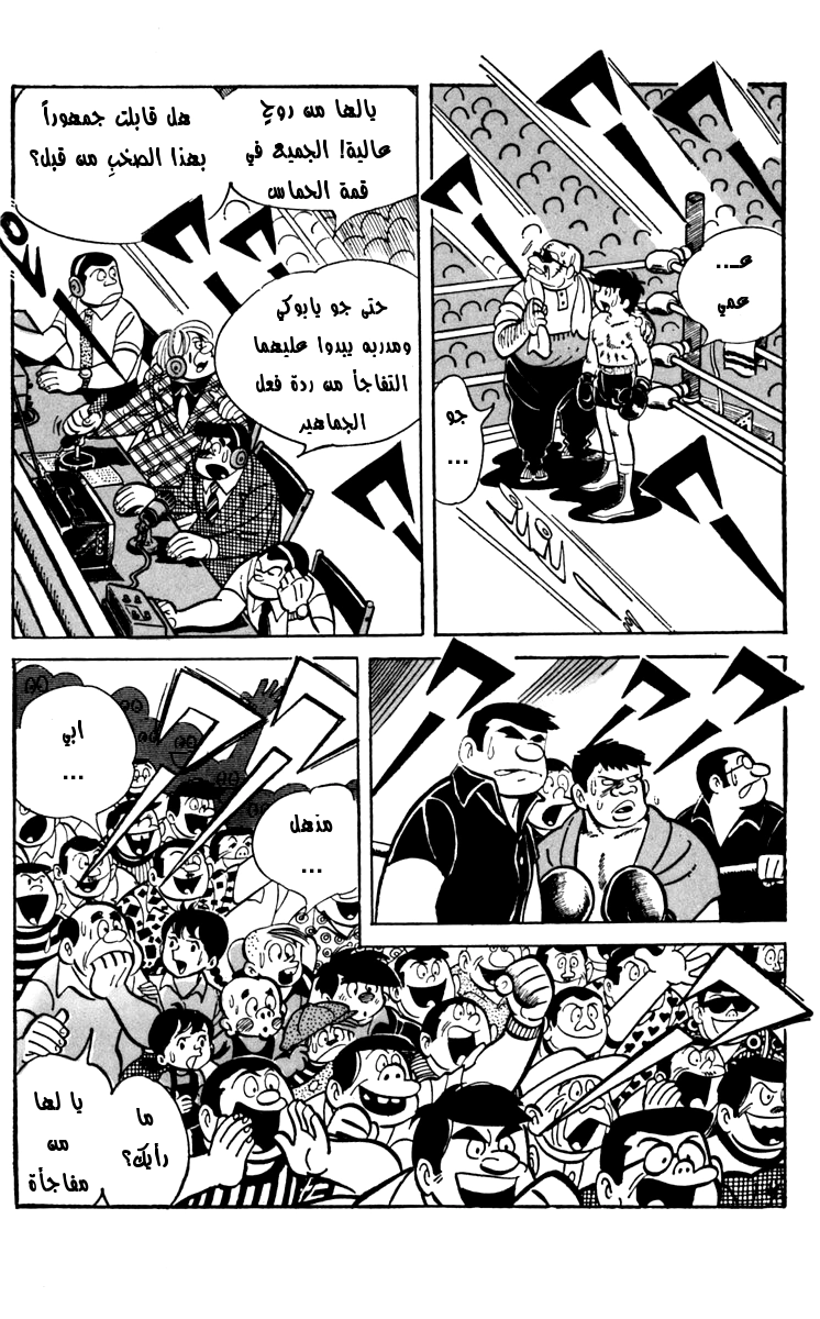 Read Ashita no Joe AR Manga Online