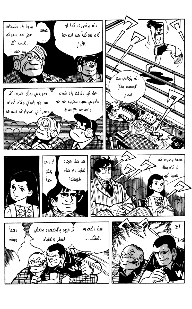 Read Ashita no Joe AR Manga Online