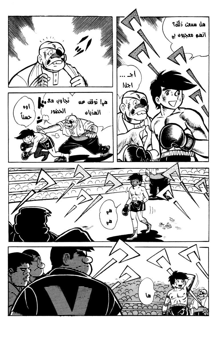 Read Ashita no Joe AR Manga Online