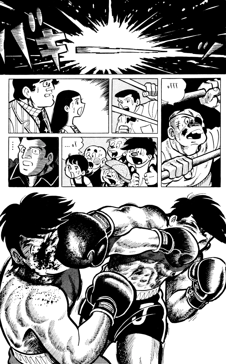 Read Ashita no Joe AR Manga Online