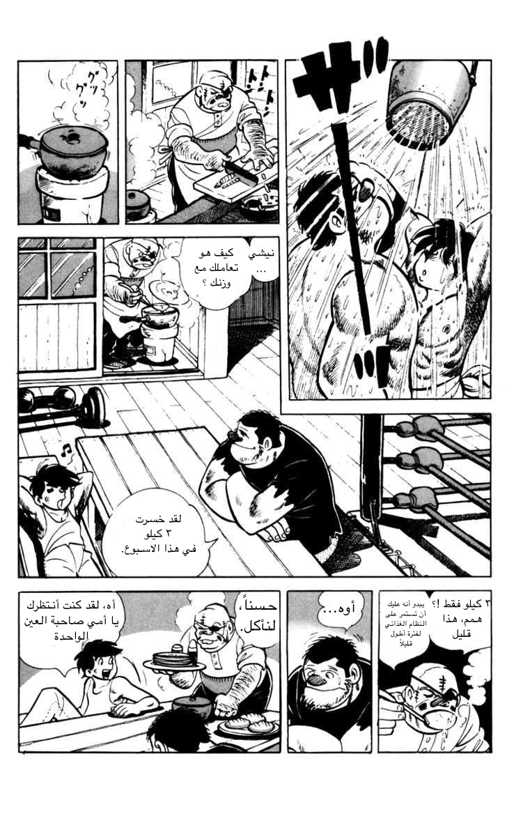 Read Ashita no Joe AR Manga Online
