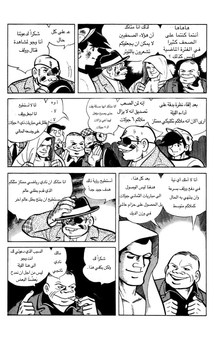 Read Ashita no Joe AR Manga Online