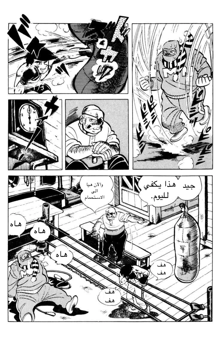 Read Ashita no Joe AR Manga Online
