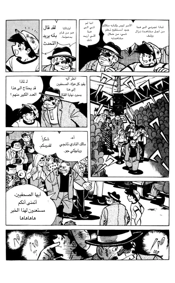 Read Ashita no Joe AR Manga Online