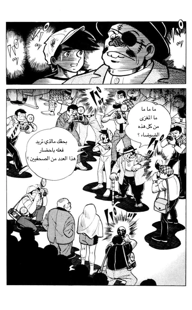Read Ashita no Joe AR Manga Online