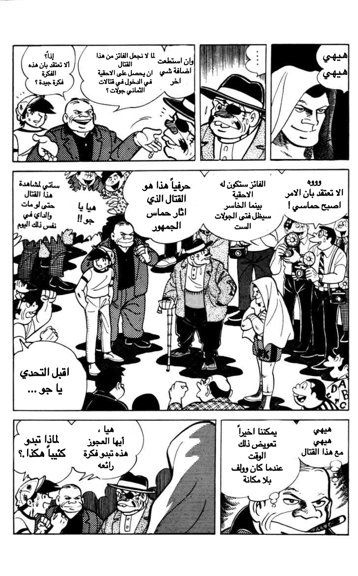 Read Ashita no Joe AR Manga Online