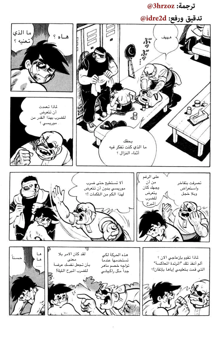 Read Ashita no Joe AR Manga Online