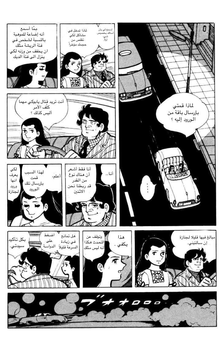 Read Ashita no Joe AR Manga Online