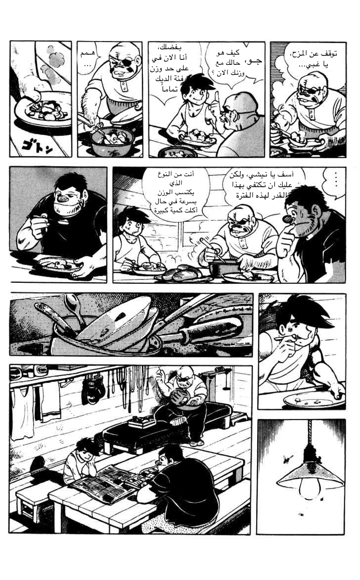 Read Ashita no Joe AR Manga Online