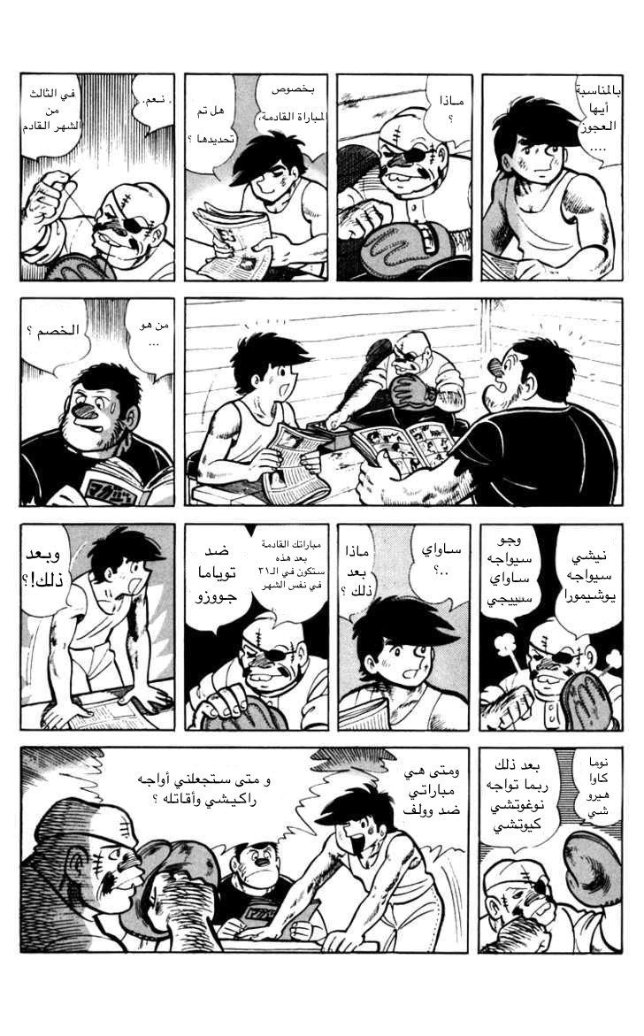 Read Ashita no Joe AR Manga Online