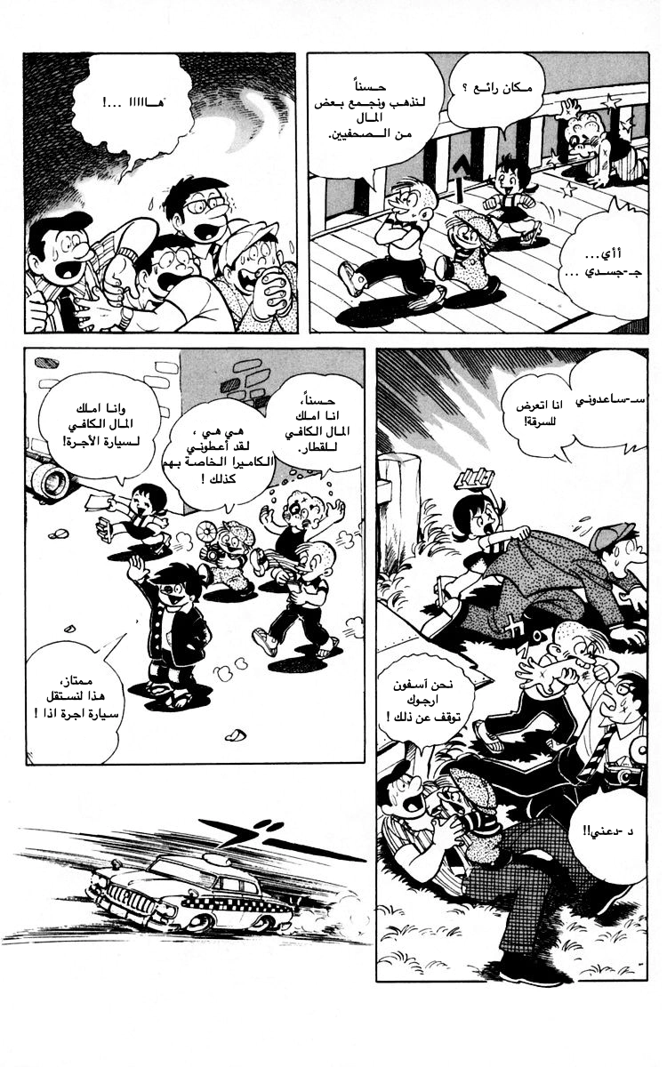 Read Ashita no Joe AR Manga Online