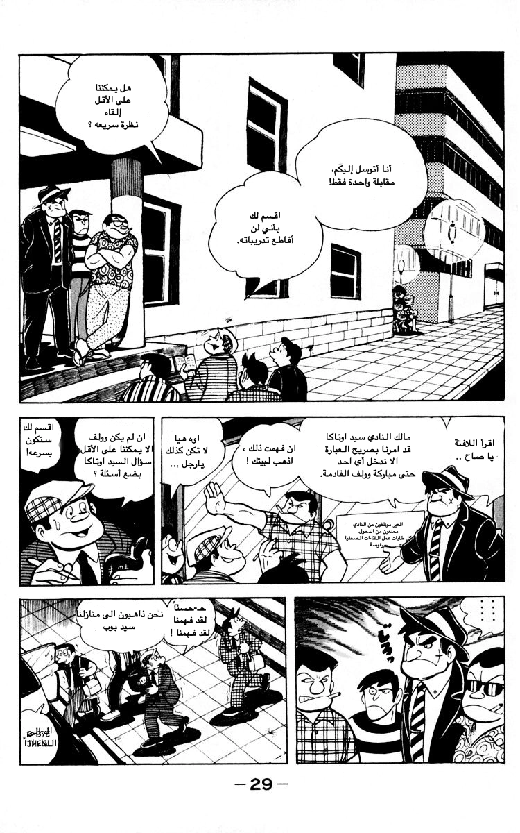 Read Ashita no Joe AR Manga Online