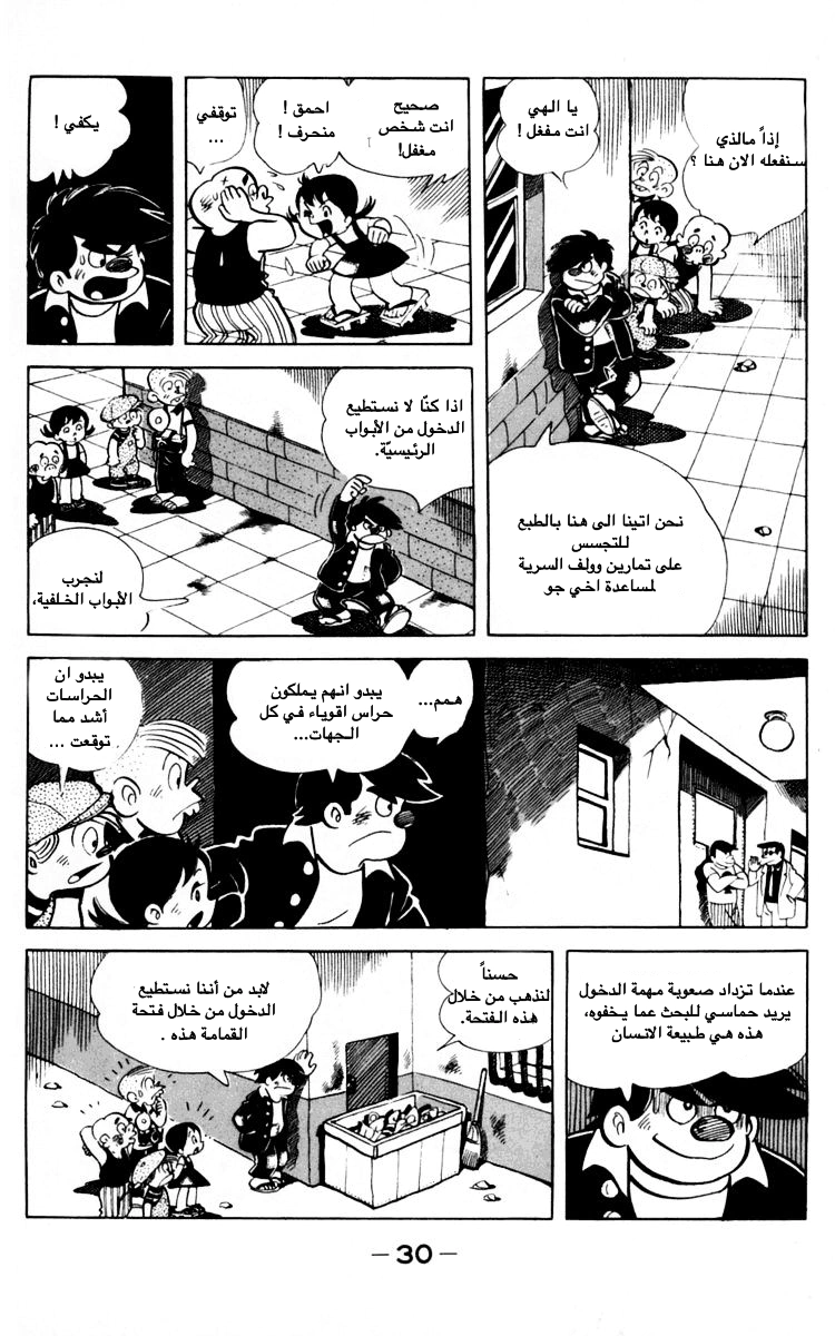 Read Ashita no Joe AR Manga Online