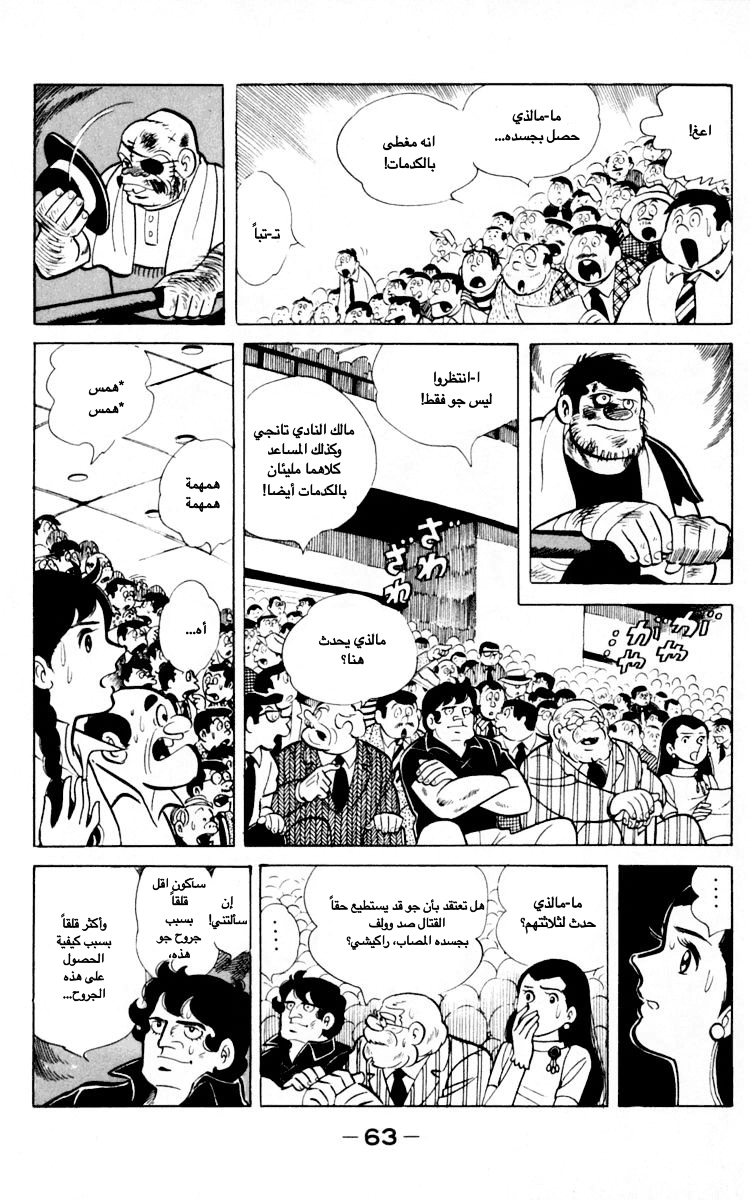 Read Ashita no Joe AR Manga Online