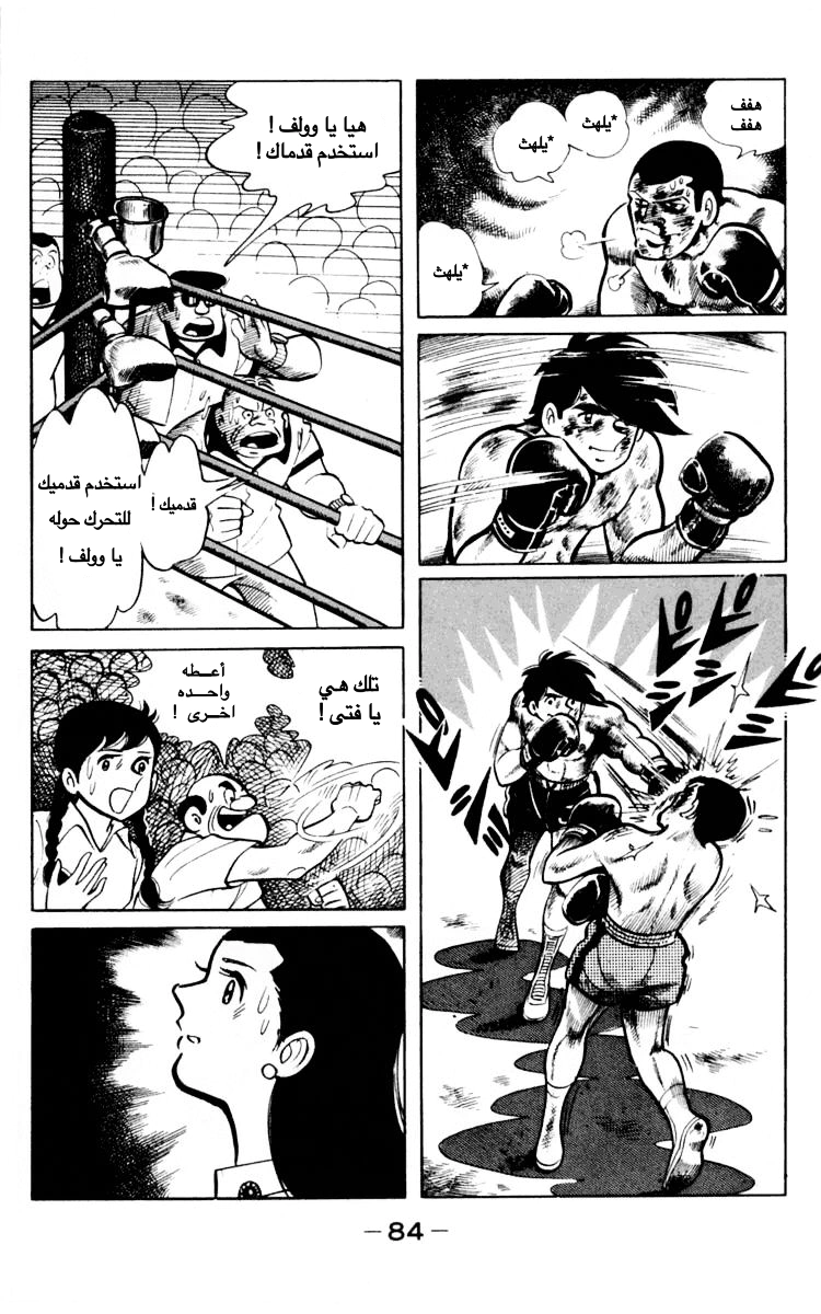 Read Ashita no Joe AR Manga Online
