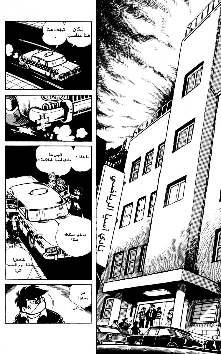 Read Ashita no Joe AR Manga Online
