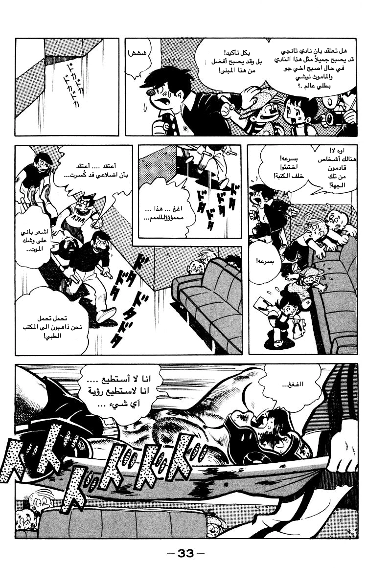 Read Ashita no Joe AR Manga Online
