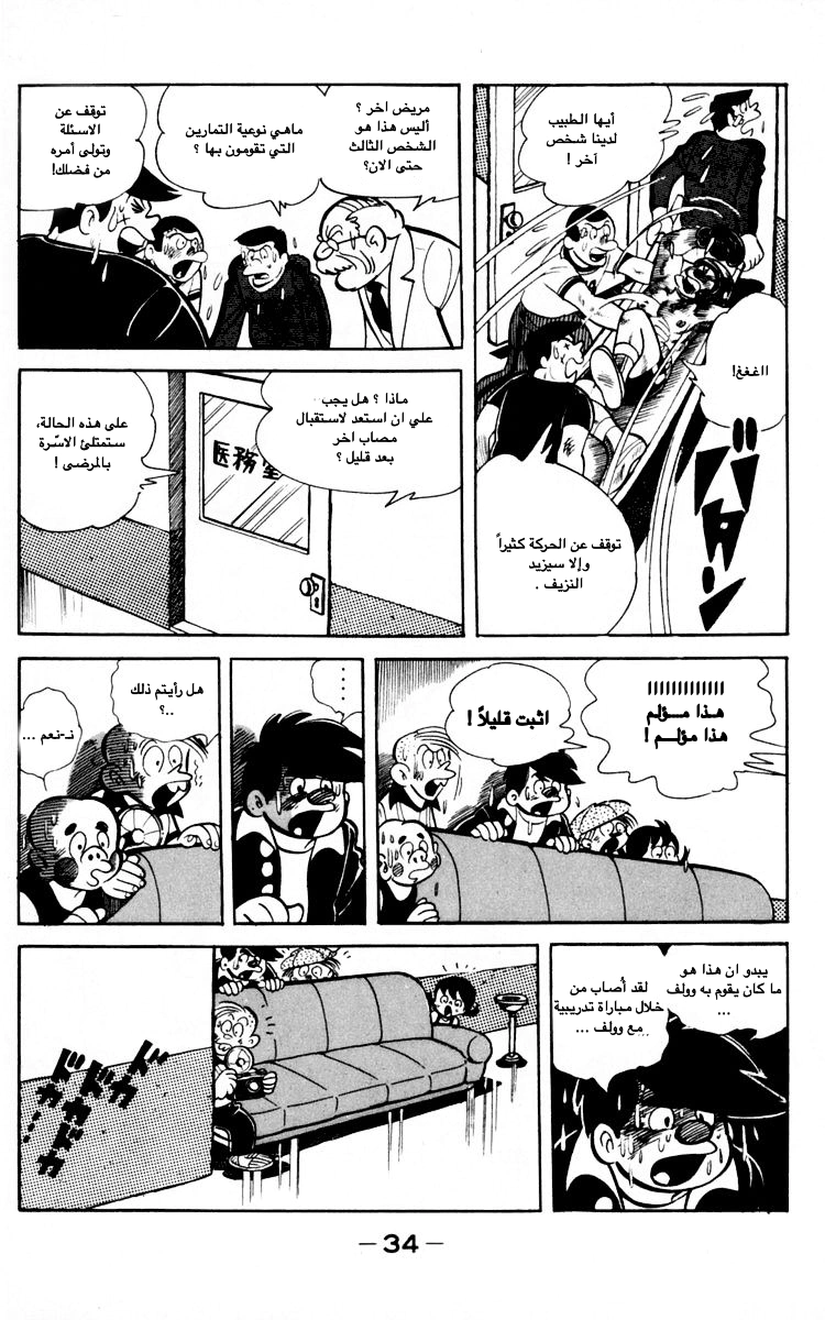 Read Ashita no Joe AR Manga Online