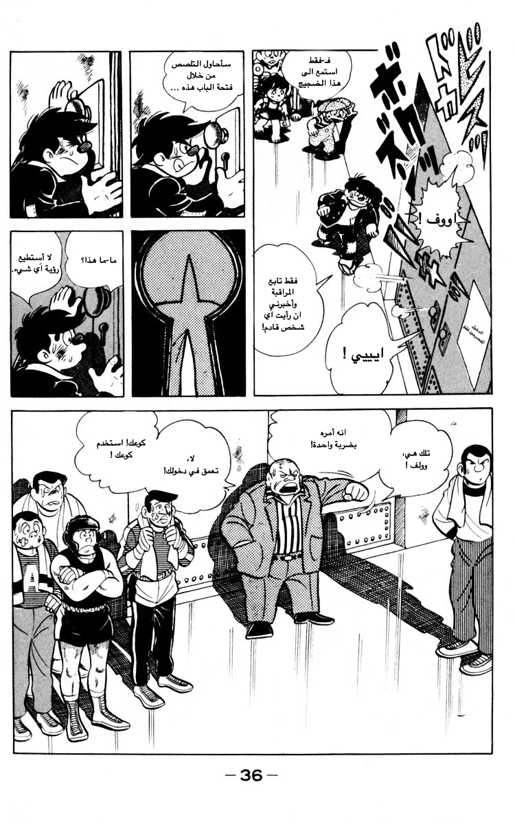 Read Ashita no Joe AR Manga Online