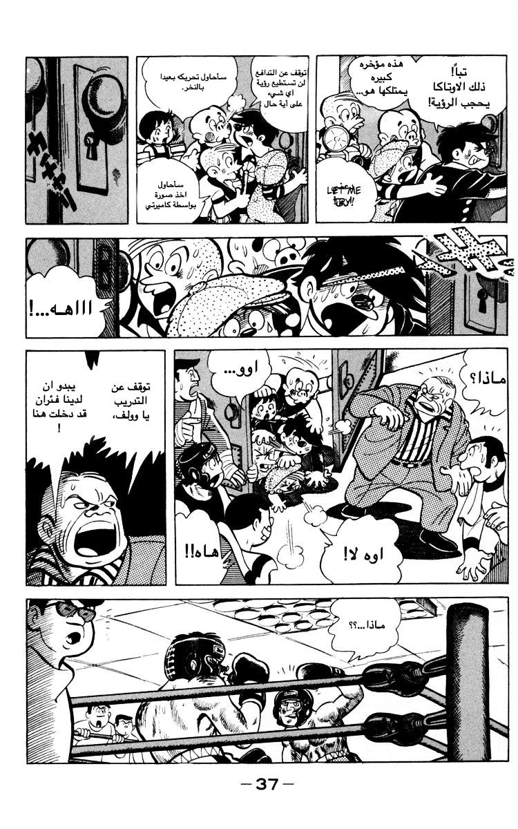 Read Ashita no Joe AR Manga Online