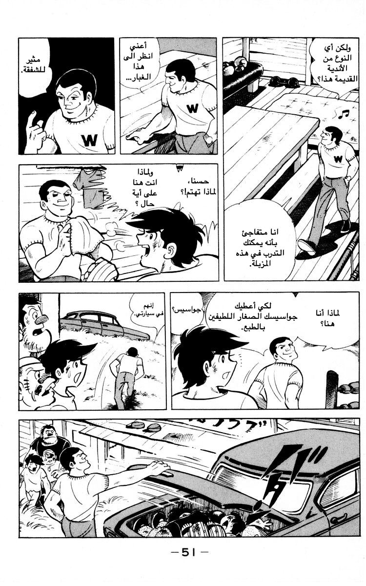 Read Ashita no Joe AR Manga Online