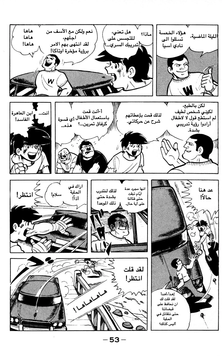 Read Ashita no Joe AR Manga Online
