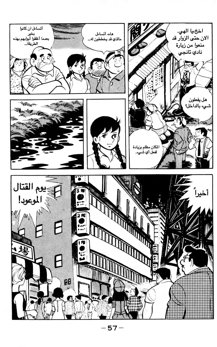 Read Ashita no Joe AR Manga Online
