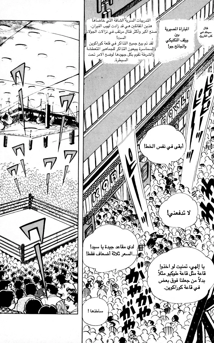 Read Ashita no Joe AR Manga Online