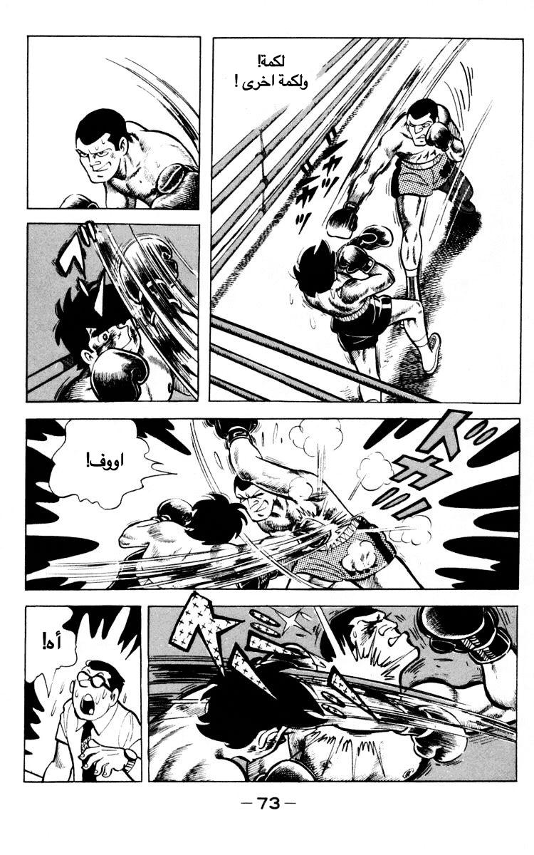 Read Ashita no Joe AR Manga Online