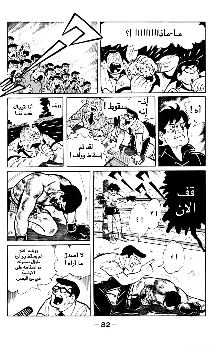 Read Ashita no Joe AR Manga Online