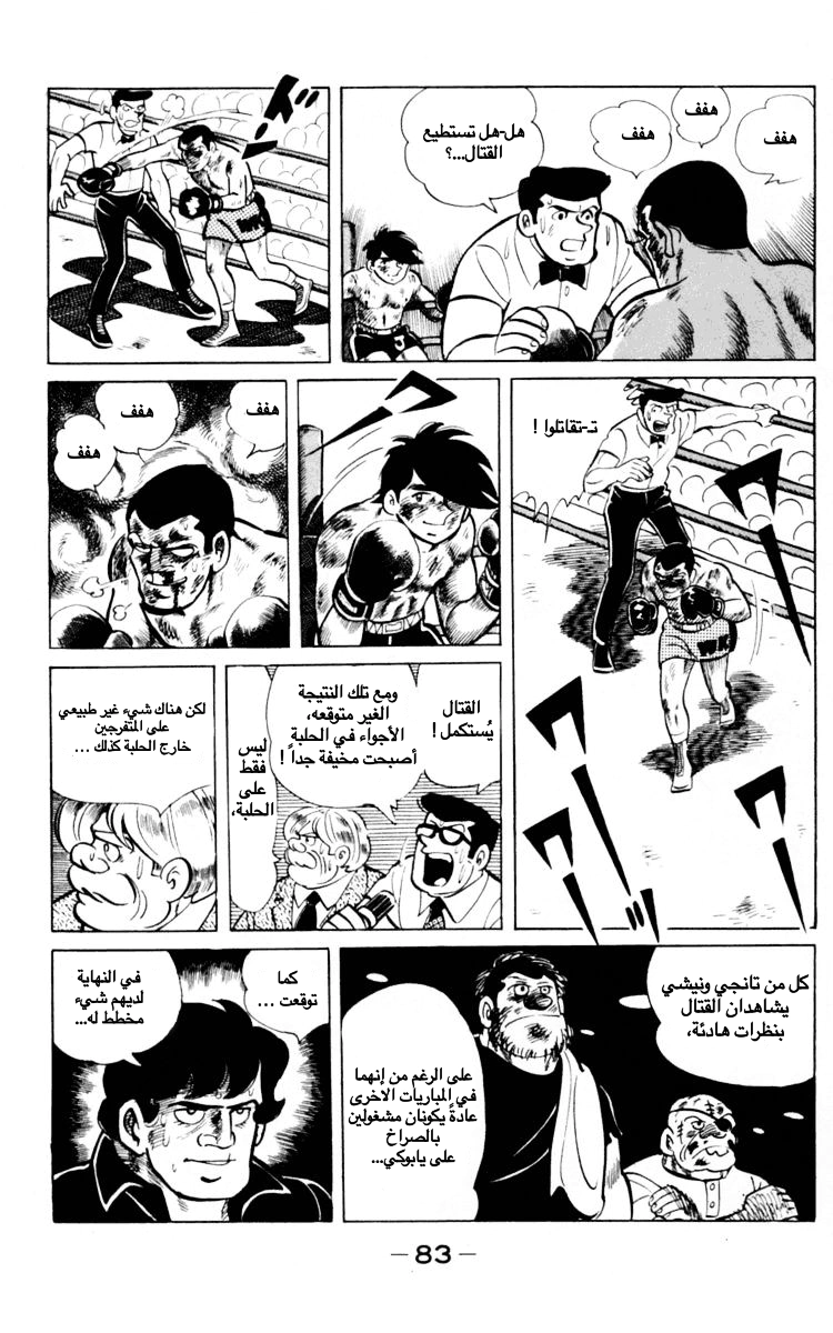 Read Ashita no Joe AR Manga Online