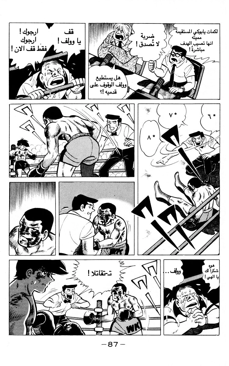 Read Ashita no Joe AR Manga Online