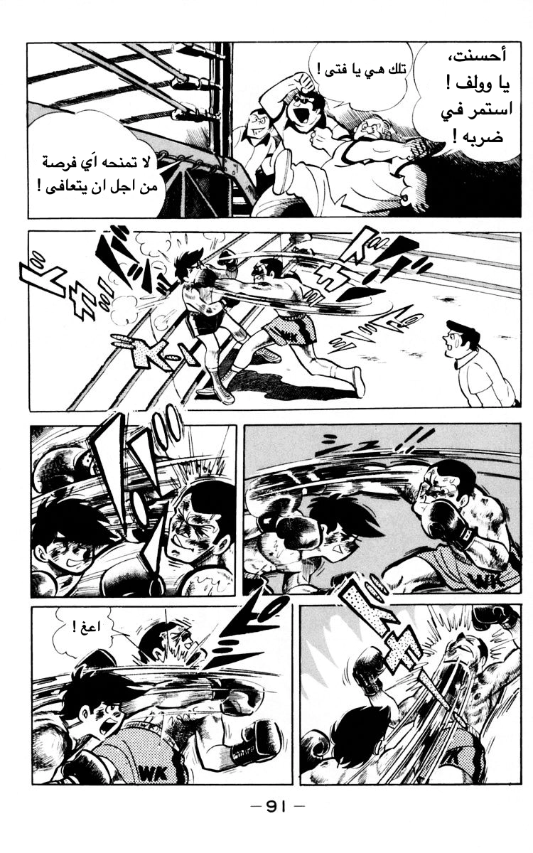 Read Ashita no Joe AR Manga Online