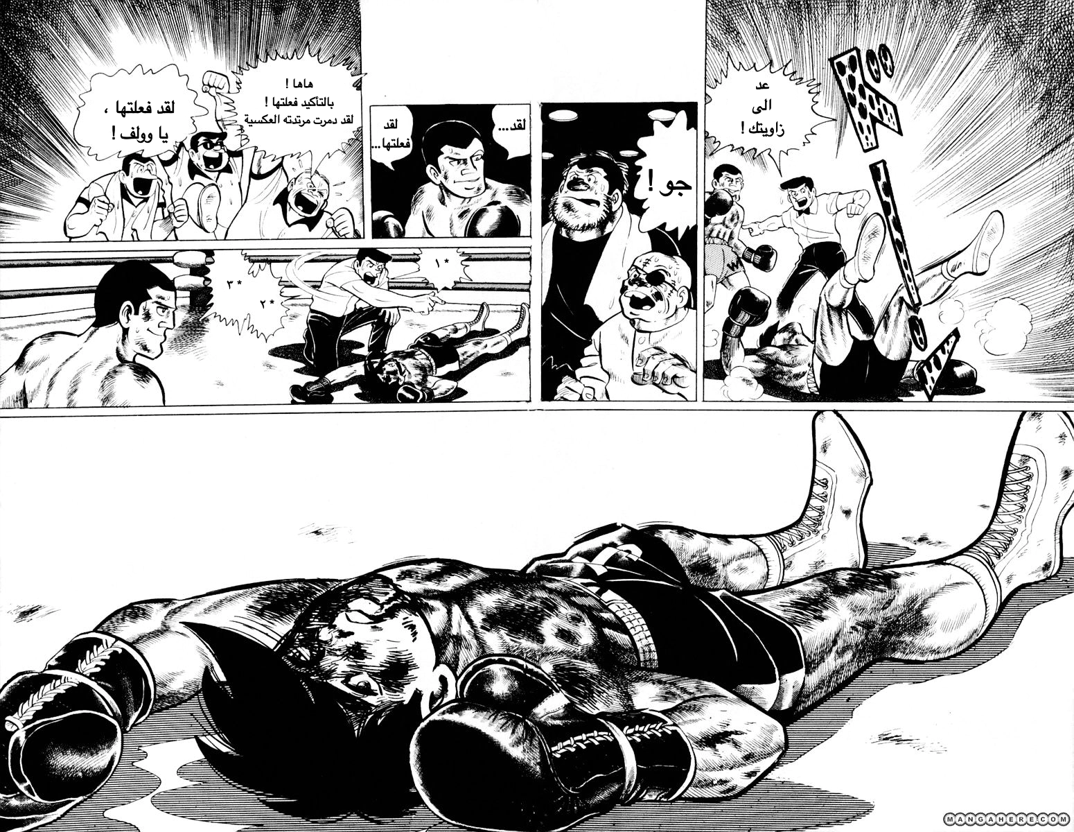 Read Ashita no Joe AR Manga Online
