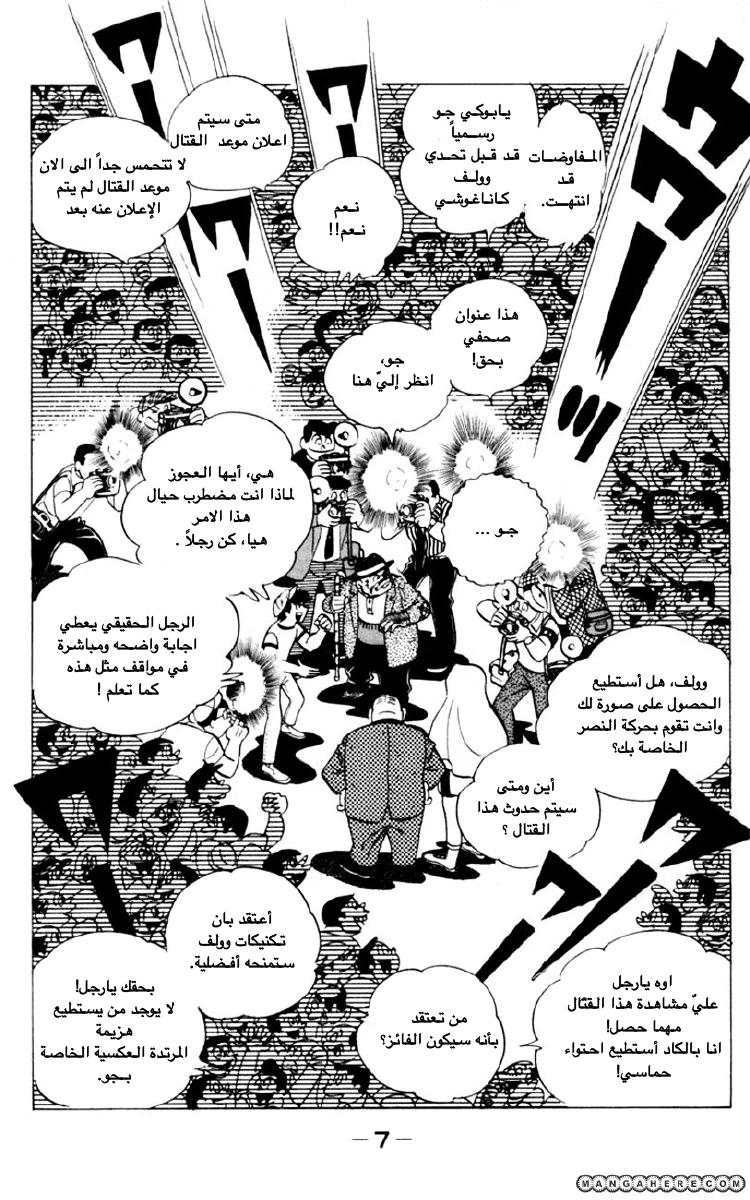 Read Ashita no Joe AR Manga Online