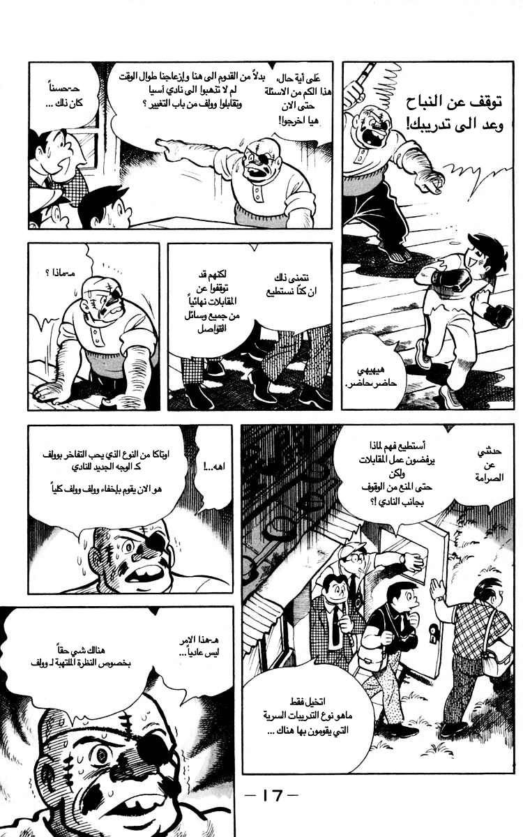Read Ashita no Joe AR Manga Online